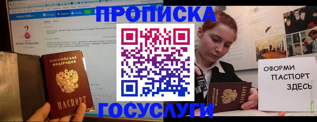 прописка для кредита в Емве