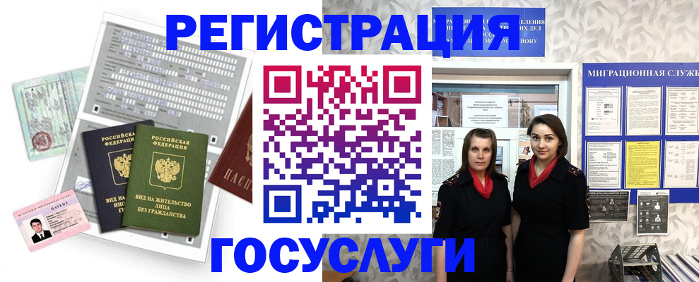 прописка штамп в Емве