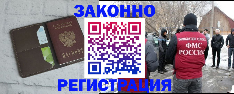 временная регистрация адрес в Емве