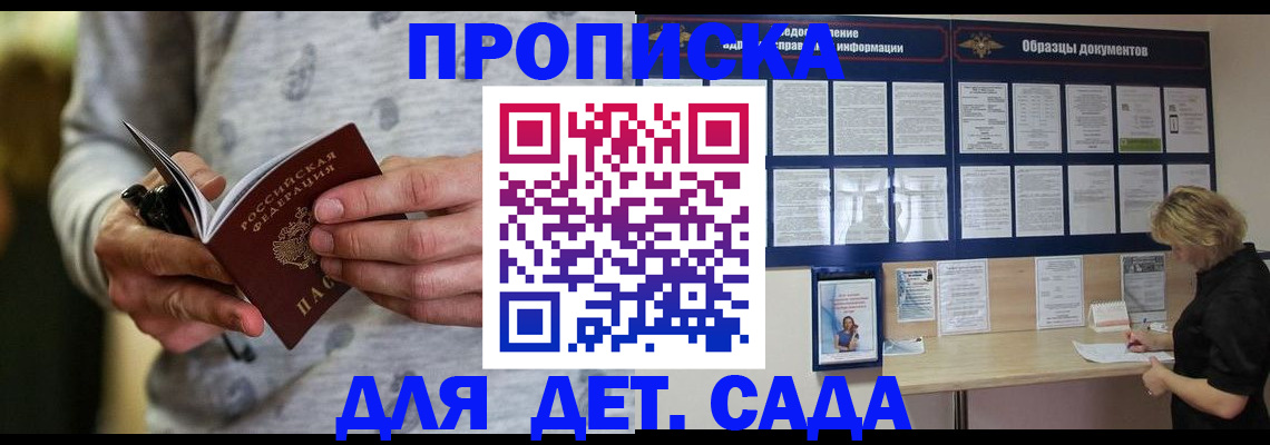 прописка для военкомата в Емве