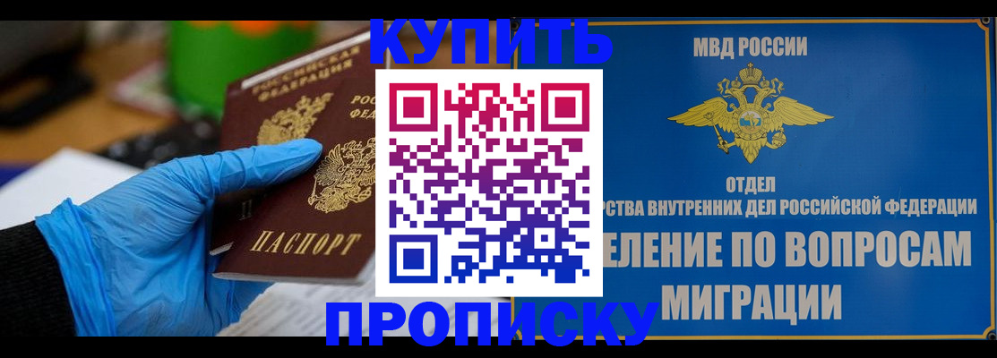 прописка паспорт в Емве