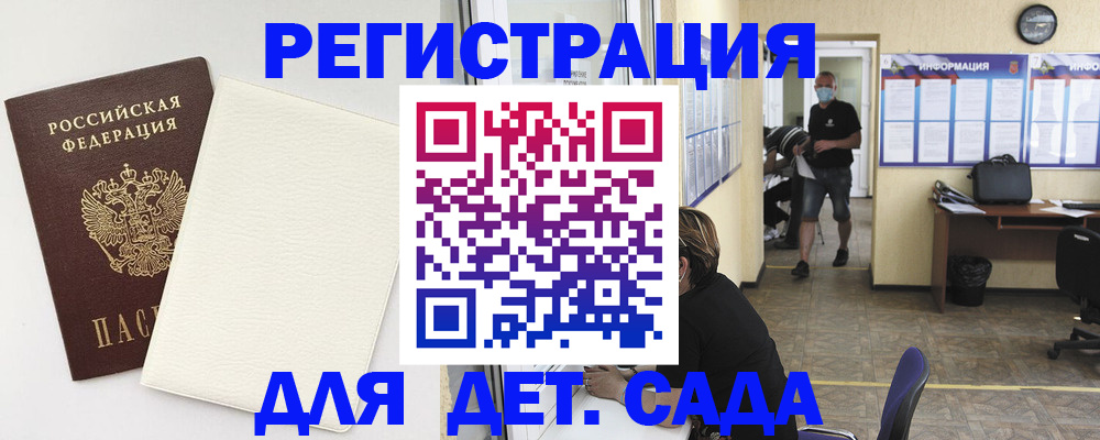 прописка гарантия в Емве