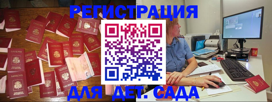 временная регистрация собственник в Емве