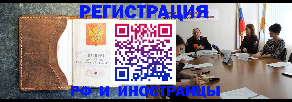 временная регистрация для всех в Емве