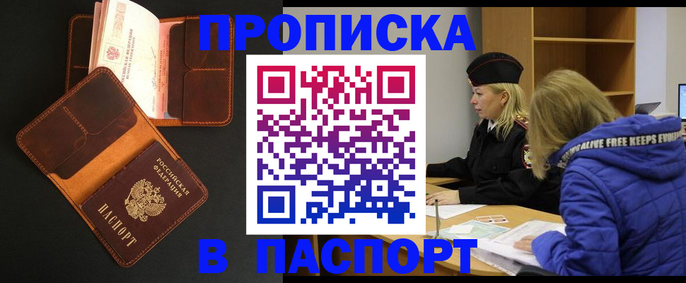 временная регистрация законно в Емве