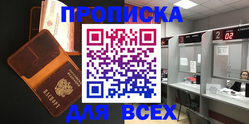 временная регистрация 2025 в Емве